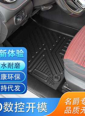 适用于名爵MG6proHSTPE汽车脚垫全套大包围地垫用品