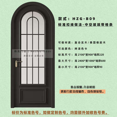 和筑门业复合实木烤漆玻璃门法式拱形卫生间门复古厨房书房平开门