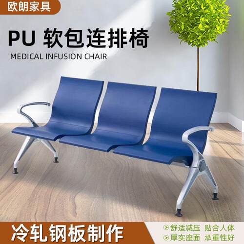 排椅铝合金软包沙发厂家PU三人位四人位机场医院联排等候排椅