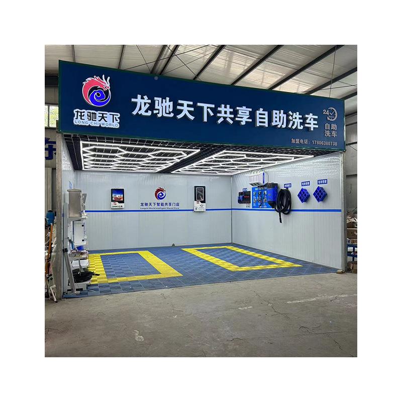 智能享自共助洗车商用大机率自助洗车房运行功LCTX-300稳定应用范