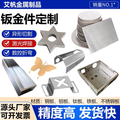 TA1TA2纯钛板TC4钛合金板非标钛板激光切割折弯焊接异型个性加工