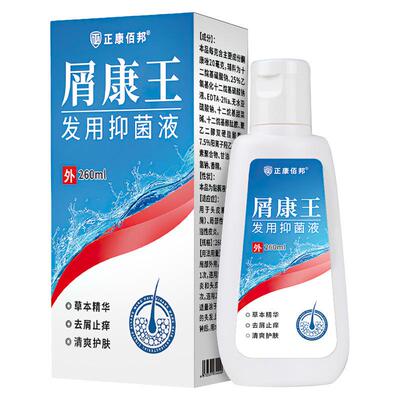 工厂屑康王抑菌液去屑止痒毛囊大块头屑头皮滋养头皮