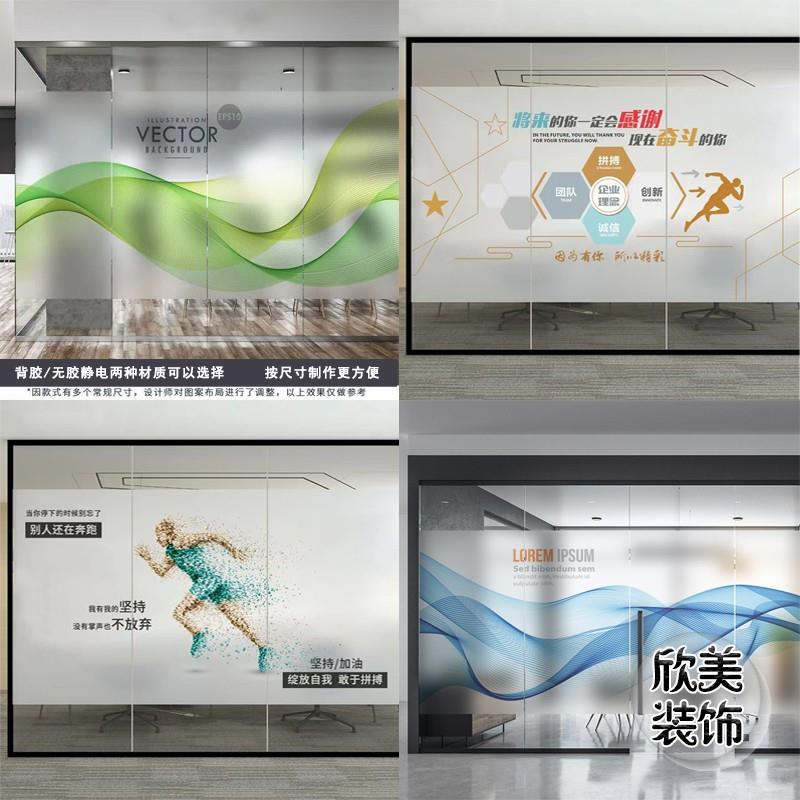企业会议室门创意防撞腰线贴磨砂线条贴纸简约办公室静电玻璃贴膜