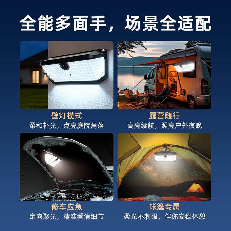 太阳能露营灯户外防水庭院壁灯智能遥控感应526LED室外挂灯照明灯