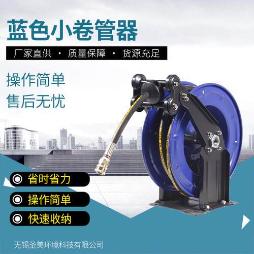 高压卷管器高压清洗车专业简单方便蓝色小卷管器