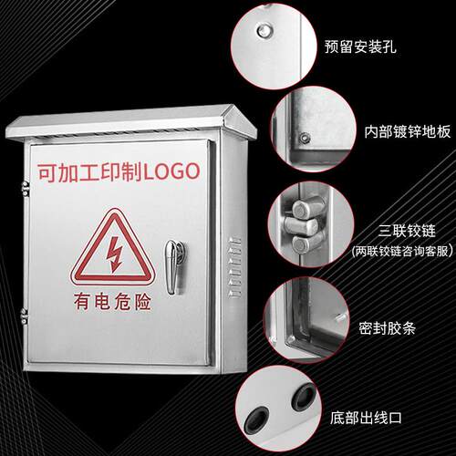不锈钢配箱户外防雨防水监控电源控250*300*制箱304高低压电表电