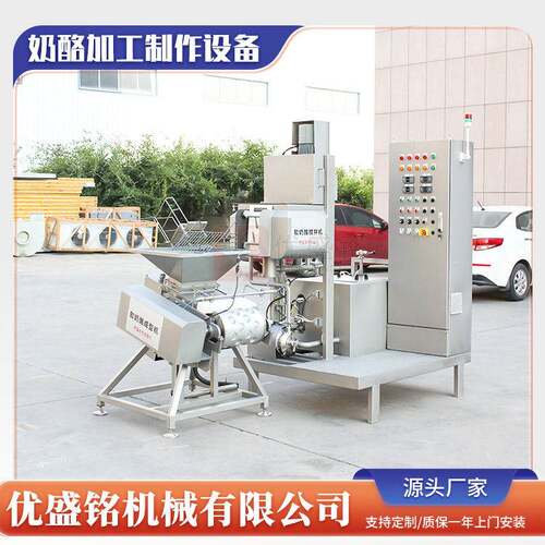 全自动奶酪条加工机器 小型拉丝奶酪搅拌设备 软奶酪调配生产线