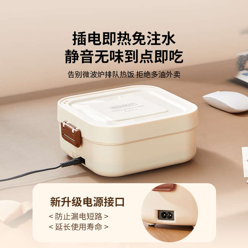 超长保温饭盒可插电加热上班族24小时便当餐盒免注水自带热饭