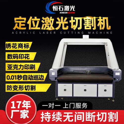 蕾丝面料数码印花激光切割机窗帘布皮革刺绣裁剪自动激光切割机