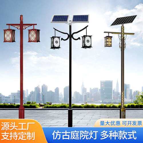 LED太阳能仿古庭院灯户外防水公园民宿小区广场中式单臂双臂灯笼
