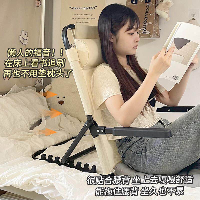 学生床上靠背椅护腰宿舍好物椅懒人沙发扶手座椅支架靠垫折叠椅子
