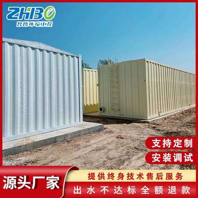 化工业污水成套处理设备地埋式一体化设备大型自动化处理设备