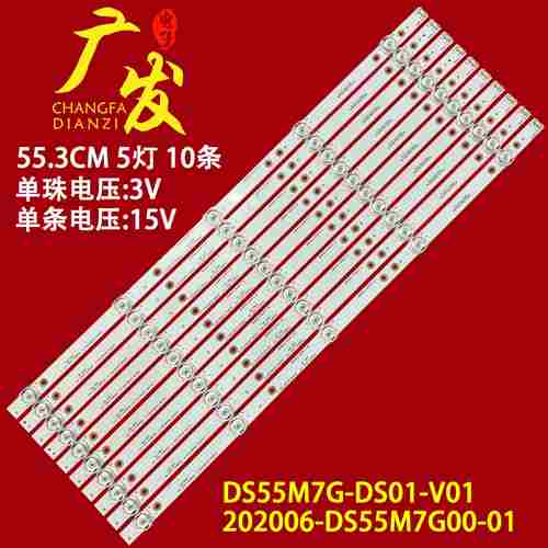 适用暴风55A17 55AI7C 55R7 55X7C灯条202006-DS55M7G00-01电视机