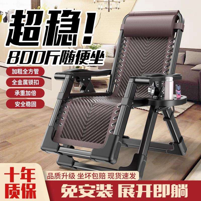 躺椅折叠午休椅办公室午睡家用阳台休闲椅老人专用藤椅庭院乘凉椅