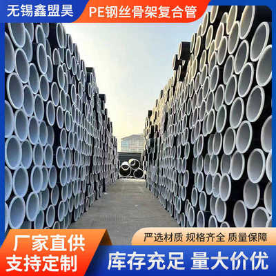 管钢丝网管园林钢丝网抗冲击骨架骨架农业给水管灌溉消防hdpe水管