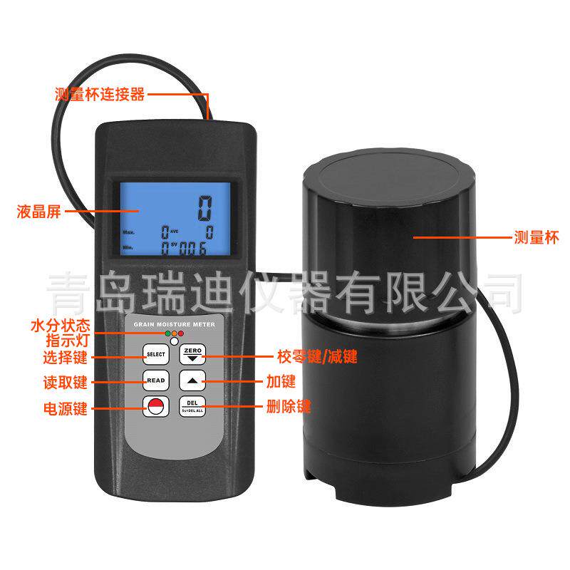 MC7828G杯式粮食水分仪谷物油料作物水份测定仪大豆水分测试仪