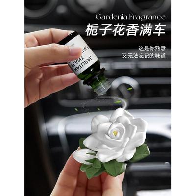 正品栀子花车载薰出风口扩香石汽车内空调2车装饰女025新款车用香
