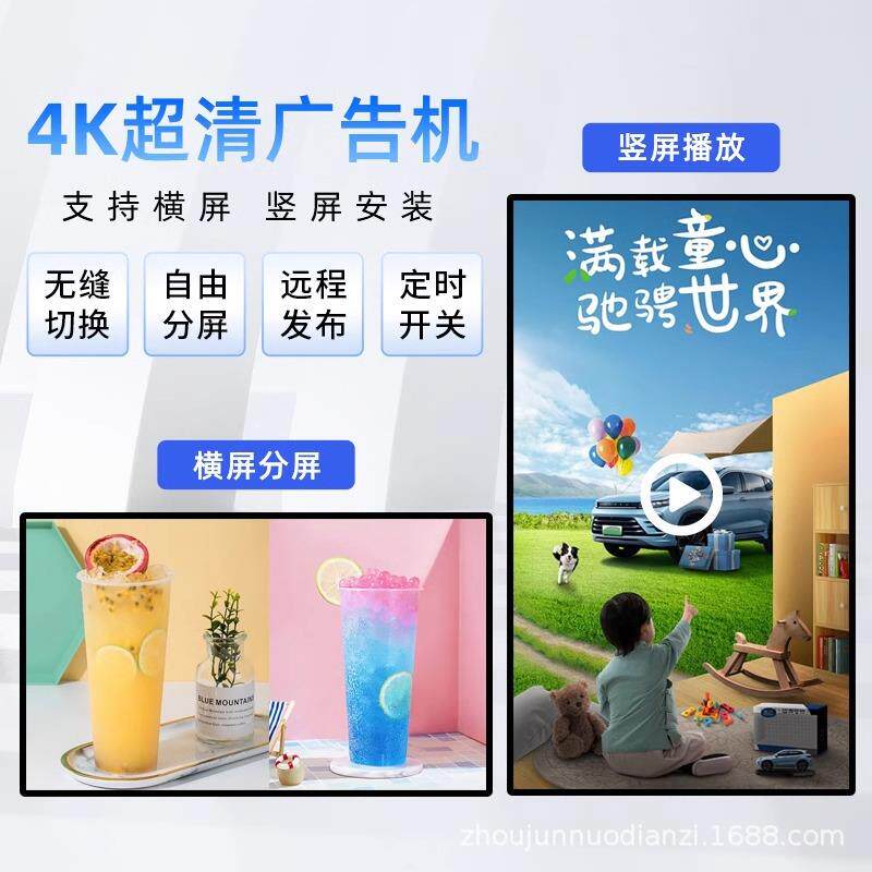 吊挂超清信息发布广告显示屏液晶超薄触摸广告机奶茶店电视显示屏