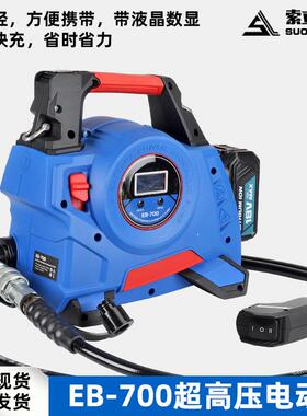 充电液压泵超高压带数显70MPA便携式电动液压泵站无线遥控油压泵