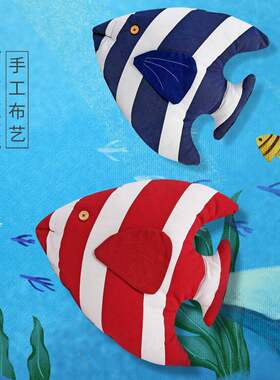 布艺海洋三角鱼帆布抱枕条纹靠背沙发汽车靠垫办公室家居软饰含芯