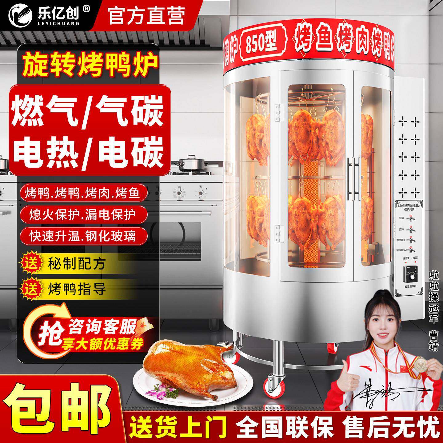 烤鸭炉商用煤气燃气木炭全电自动旋转鸡鸭鹅牛肉五花肉羊排炉子