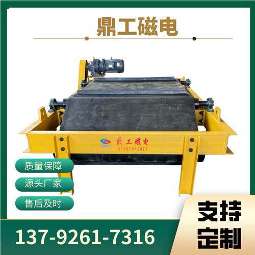 供应陶瓷厂用电磁除铁器永磁除铁器干式自卸式电磁除铁器
