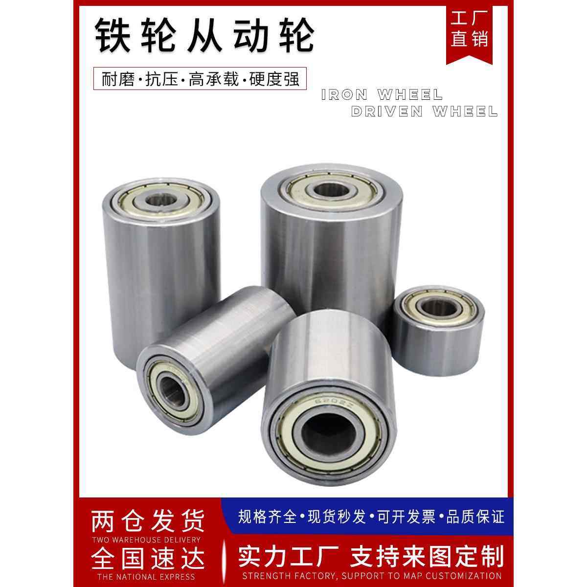 无动力滚筒铁轮双轴承滚轮调偏轮平皮带用惰轮砂带机封箱机从动轮,五金/工具,滚筒,淘宝优惠券,粉丝福利购,淘宝优惠卷