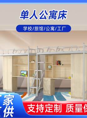 厂家公寓床学生宿舍全拆装铁床加厚双层多用途学生床供应