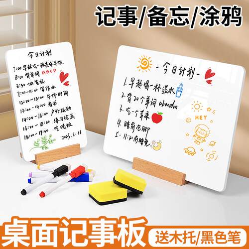 一件桌面可擦写小白板双面写字留言板立式小黑板留言提示画板