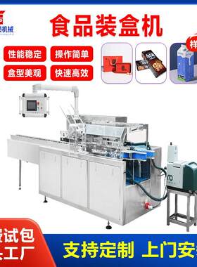 茶叶茶包黑咖啡饮料瓶子折盒包装自动冲剂食品装盒机全自动