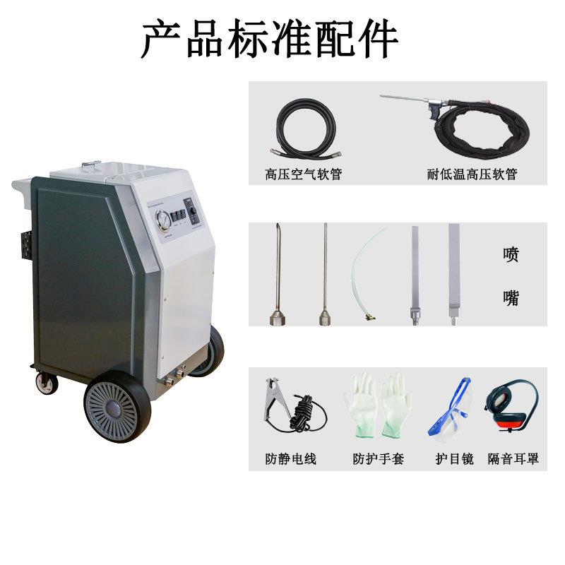 商用冰清机洗干小型汽车除积碳零件模具除污去毛刺环保44无污油染