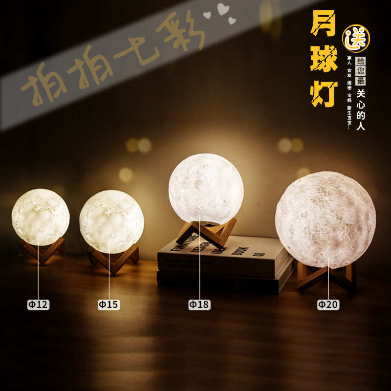 3D立体月球灯创意月亮灯迷你台灯卧室床头充电拍拍led灯厂家