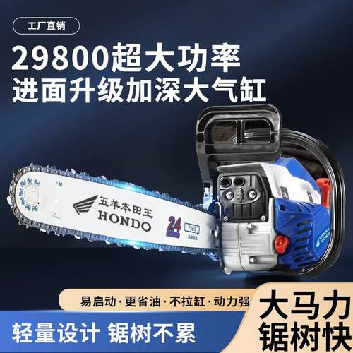 油锯伐木锯大功率家用手提汽油锯伐木砍树小型多功能链条锯