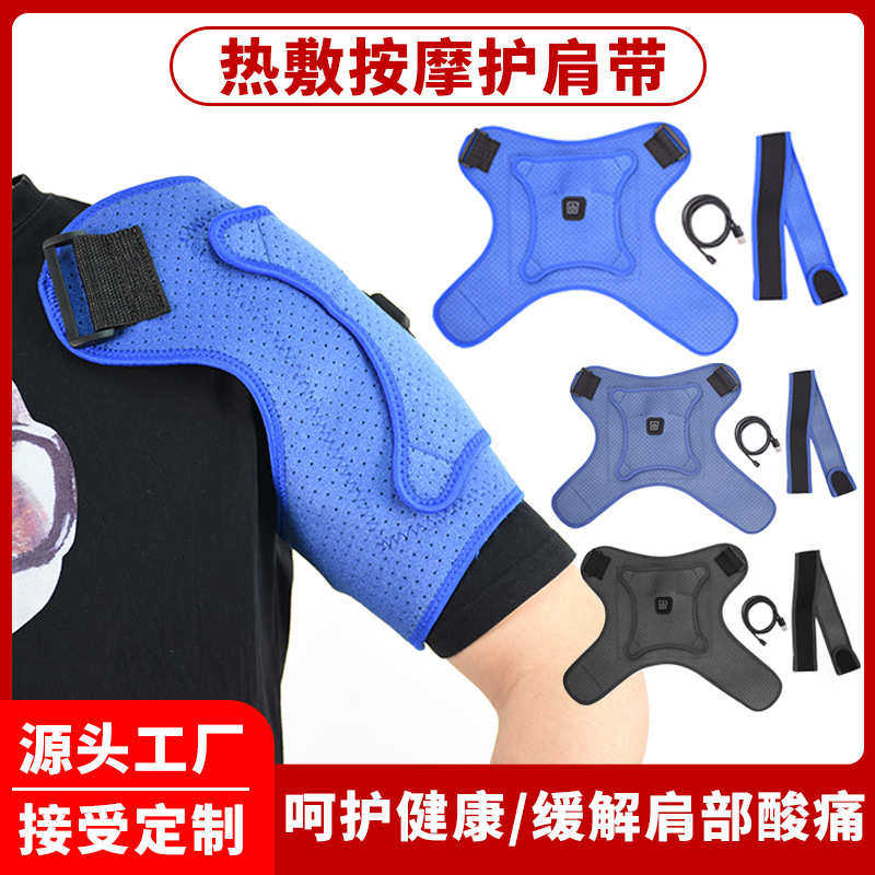 加热护肩带肩部加热保暖热敷海盐艾灸护腰护肩理疗可调节SUB