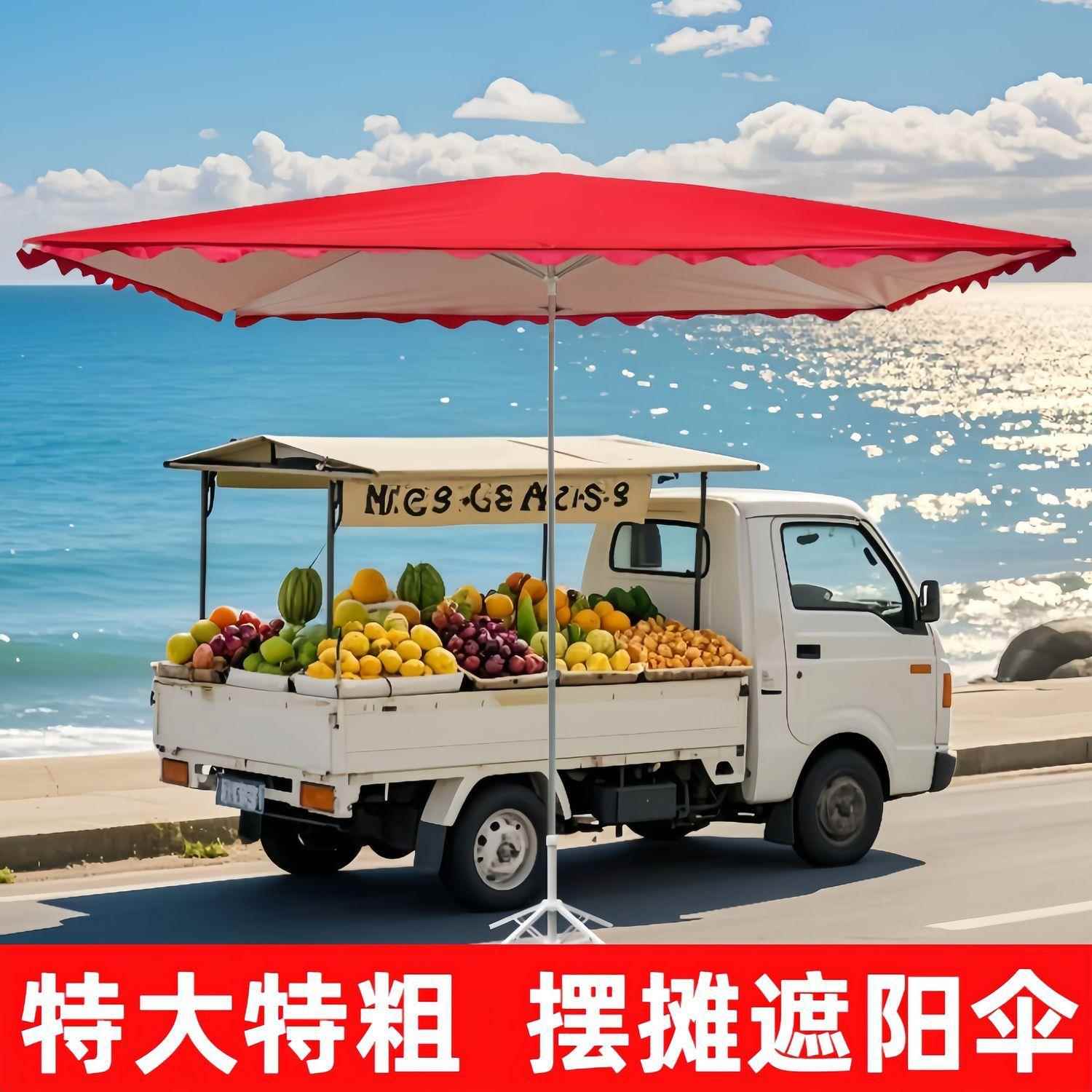 遮阳伞户外摆摊长方形太阳伞摆地摊商用大型雨伞防晒加厚庭院雨棚