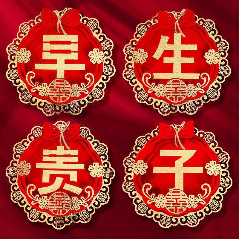 压床早生贵子摆件结婚婚床装饰结婚创意婚房布置婚庆新婚用品