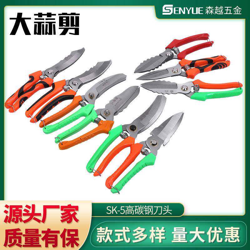 农用园林工具大蒜洋葱专用剪刀工具 多规格蔬果剪刀高碳钢大蒜剪