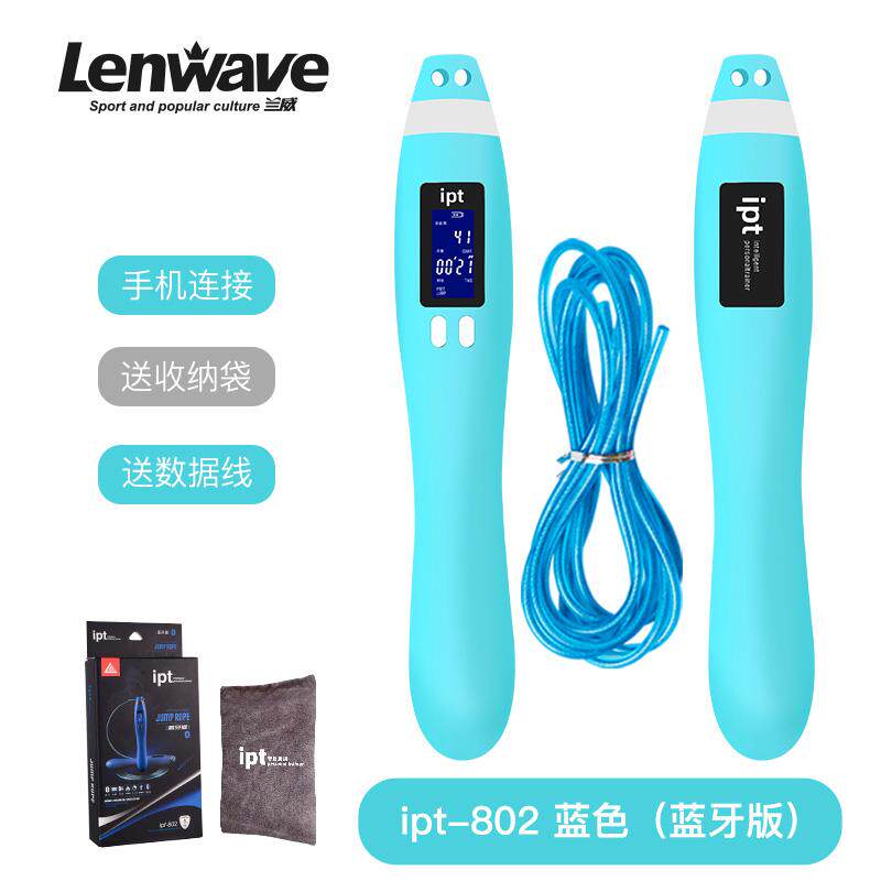 正品ip蓝牙智t能负重跳绳健身减运动专肥业燃脂室内子无绳球电计