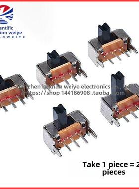 拨动开关SK12D07VG2/3/4/5/6 侧面5脚拨动带支架 3脚2档柄高6MM