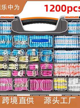 热缩端子热销1200pcs组合热缩端子焊锡环末接接线端子中接