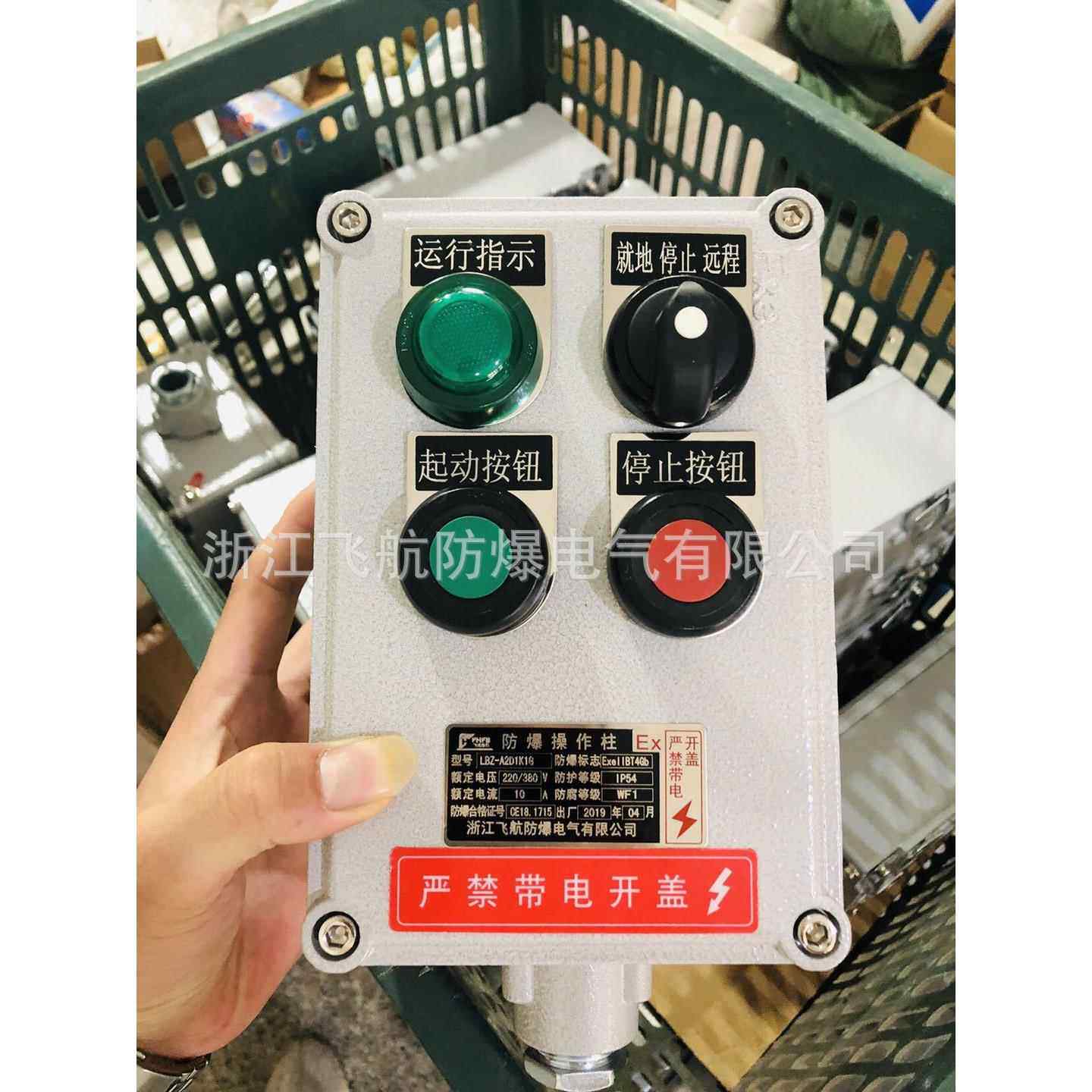 BZC（LCZ）8050防爆防腐操作柱，防爆防腐操作柱，FB8158B12D