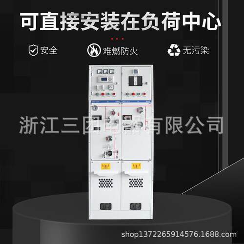 高压充气具体咨询柜 成高环网柜开 高压压柜套关柜 高压配电柜 户