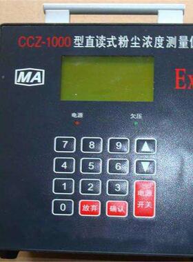 矿用粉尘检测传感器 高灵敏红外激光精准 GCG1000粉尘浓度测量仪