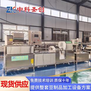 中科自动豆腐卷机大型豆腐皮机配套设备多功能全自动素鸡机