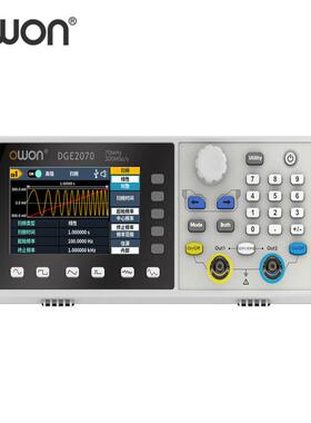 利利普OWON任意波形函数信号源发生器DGE2035/2070双通道35/70MHZ