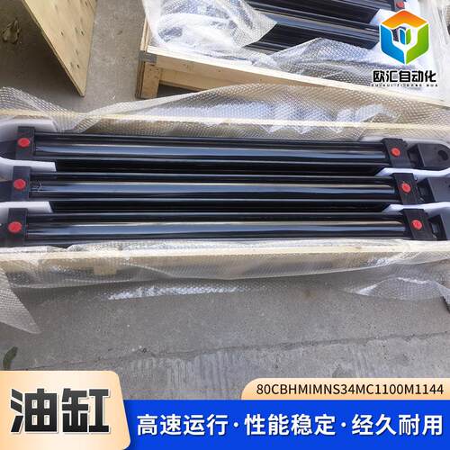 80CBHMIMNS34MC1100M1144规格全拉杆式耐高温装车站溜槽提升油缸