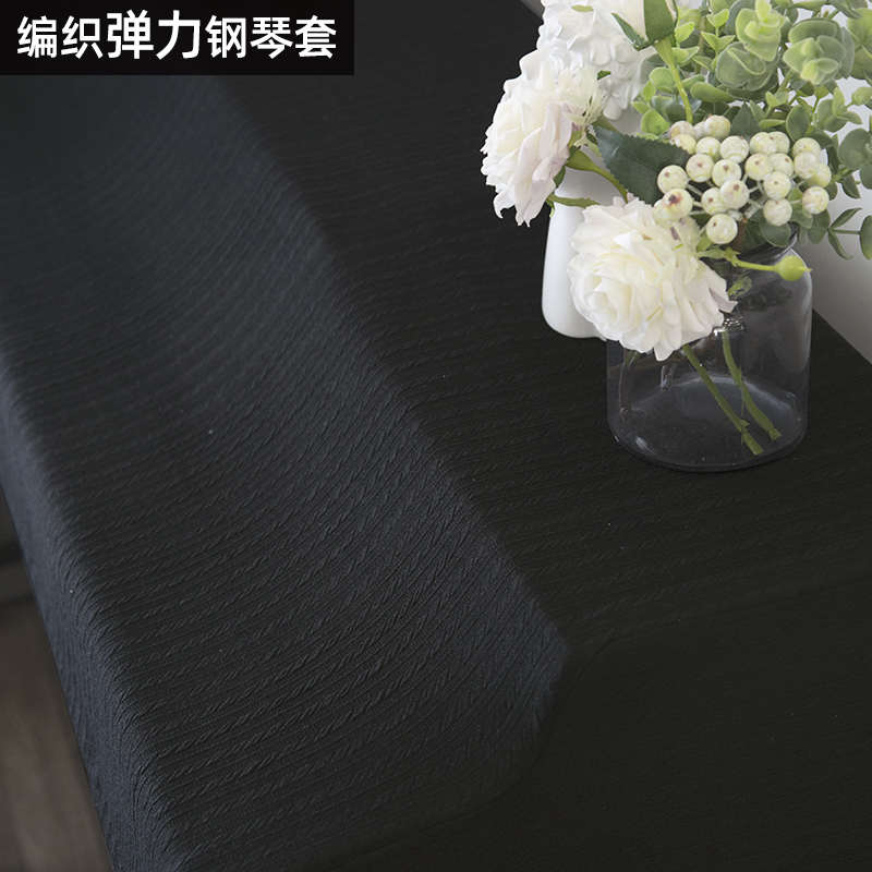 纯色琴罩钢琴布盖布高级轻奢北欧轻奢半罩防尘网红套电钢琴凳高档