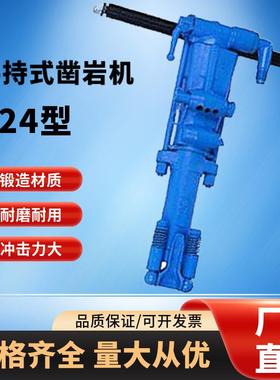出售气动Y19a隧道打孔钻机小型凿岩机规格齐全Y24手持式凿岩机