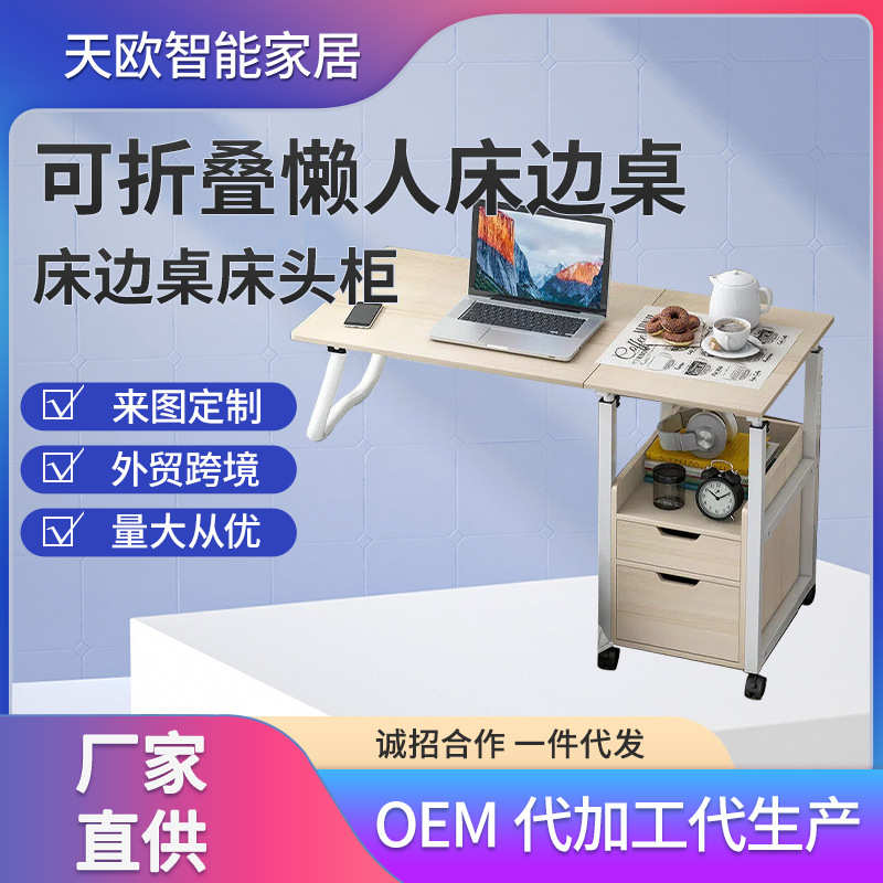 边升降桌懒人桌简易笔记本床边桌床上家用简约现代可移动升降桌