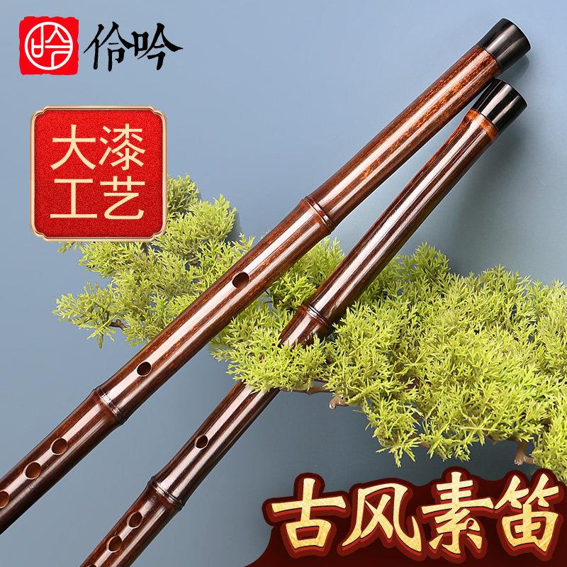 伶吟竹笛专业演奏高档紫竹笛子全素D零基础初学G一节F调横笛乐器